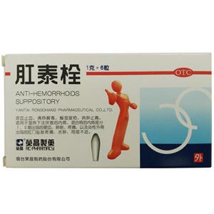 Anti-hemorrhoids Suppository for internal hemorrhoids or mixed hemorrhoids